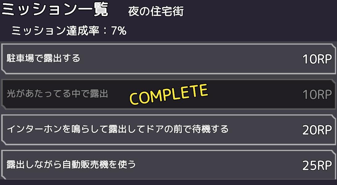 バレないように裸コートで露出するセレカさん [しーぶるそふと]