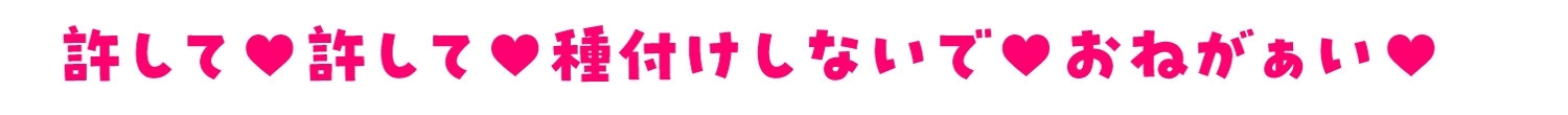 【抜けるCG集48枚つき!!】メスガキわからせプラス⚠生意気なお嬢様ぷにあな→誘い受けチン媚びドMマゾメスに♪【ロリオナホ調教ASMR】CV:兎月りりむ。 [オホヤベ建設/兎月りりむ。]