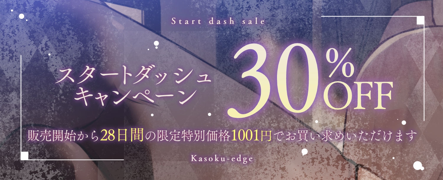 【オホ声】娘の親友JKと孕ませどすけべ背徳交尾 [加速えっぢ]