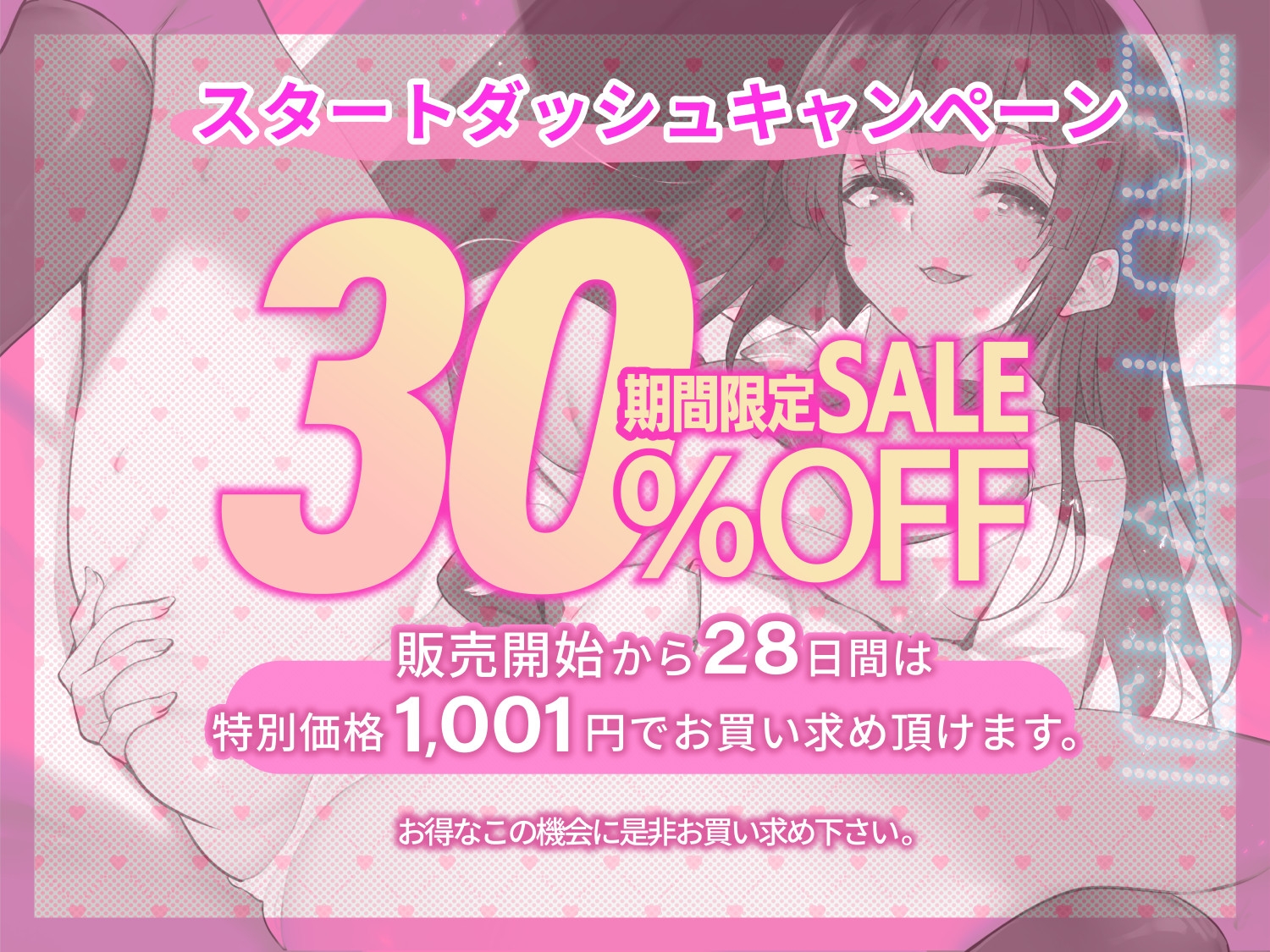 【10日間限定早期購入特典】いちゃらぶ孕ませ志願 ～お義父さんの赤ちゃんが産みたいの～ [加速えっぢ]