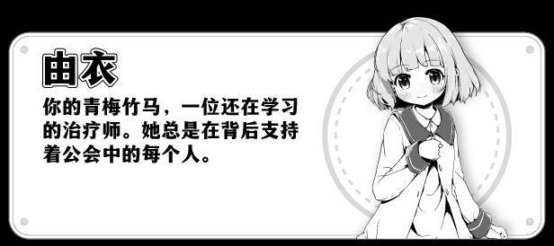 Living_With_Sister_Monochrome_Fantasy_Description_Yui_CN