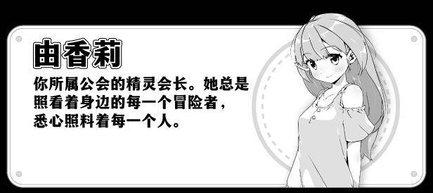 Living_With_Sister_Monochrome_Fantasy_Description_Yukari_CN