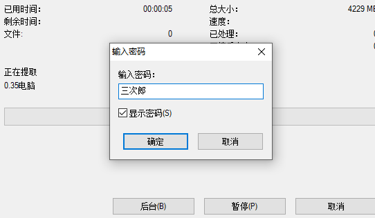 不会解压的看这个文章