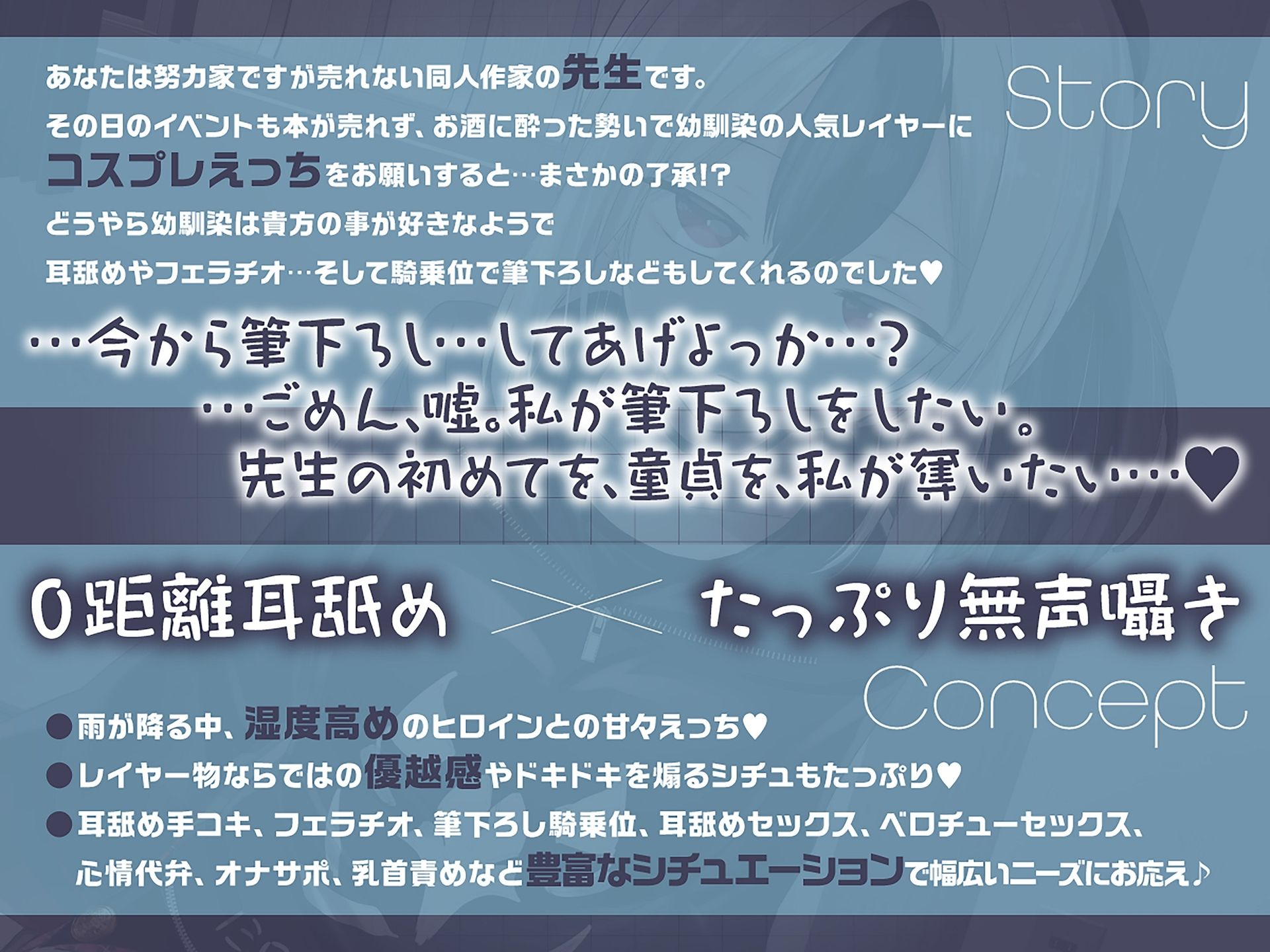 ✅早期限定特典+25%OFF✅【無声音囁きたっぷり】貴方を大好きな低音ダウナー幼馴染コスプレイヤーと純愛耳舐め生ハメ交尾【KU100/心情代弁/カウントダウン】 [おいしいおこめ]