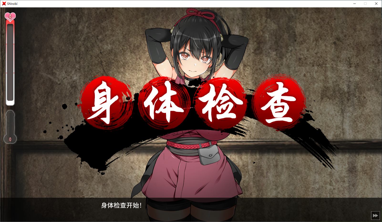 【日式SLG/中文/动态】忍堕－女忍调教 steam官中步兵版 【11G】