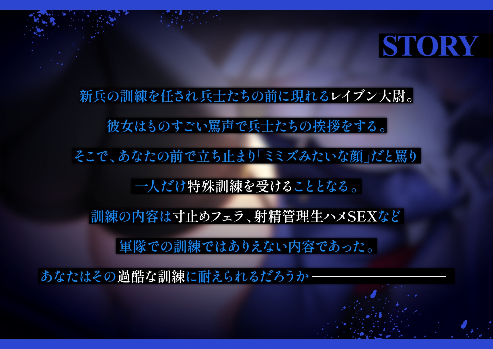 【简体中文版】「低沉嗓音的哦吼淫叫」冷艳严厉的抖S女教官与做爱拷问特殊训练 [大家一起来翻译]